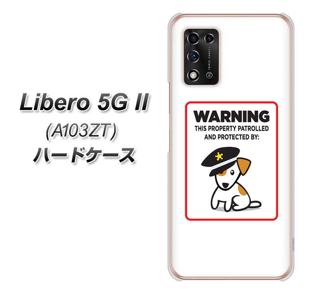 Libero 5G II A103ZT Y!mobile 高画質仕上げ 背面印刷 ハードケース【374 猛犬注意】