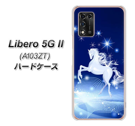 Libero 5G II A103ZT Y!mobile 高画質仕上げ 背面印刷 ハードケース【436 ペガサス】