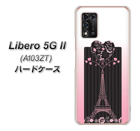 Libero 5G II A103ZT Y!mobile 高画質仕上げ 背面印刷 ハードケース【469 ピンクのエッフェル塔】