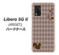 Libero 5G II A103ZT Y!mobile 高画質仕上げ 背面印刷 ハードケース【515 リス】
