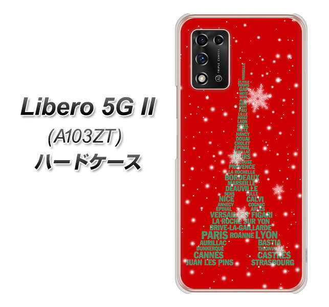 Libero 5G II A103ZT Y!mobile 高画質仕上げ 背面印刷 ハードケース【527 エッフェル塔red-gr】