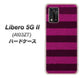 Libero 5G II A103ZT Y!mobile 高画質仕上げ 背面印刷 ハードケース【534 極太ボーダーPK&NV】