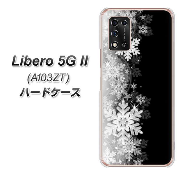 Libero 5G II A103ZT Y!mobile 高画質仕上げ 背面印刷 ハードケース【603 白銀と闇】