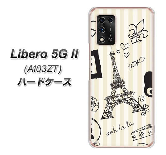 Libero 5G II A103ZT Y!mobile 高画質仕上げ 背面印刷 ハードケース【694 パリの絵】