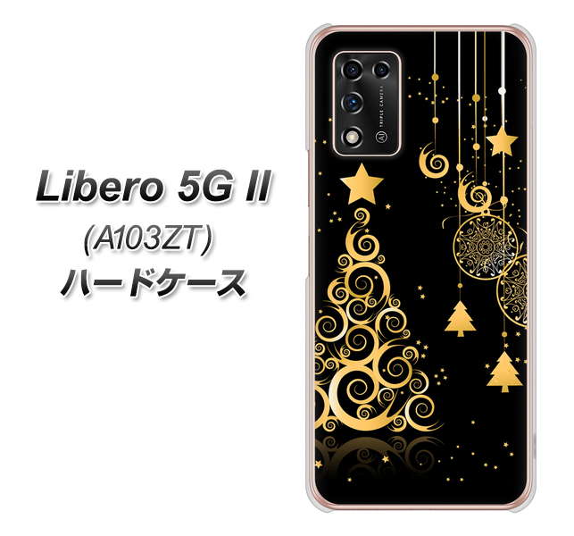 Libero 5G II A103ZT Y!mobile 高画質仕上げ 背面印刷 ハードケース【721 その他のカラークリスマスツリー】