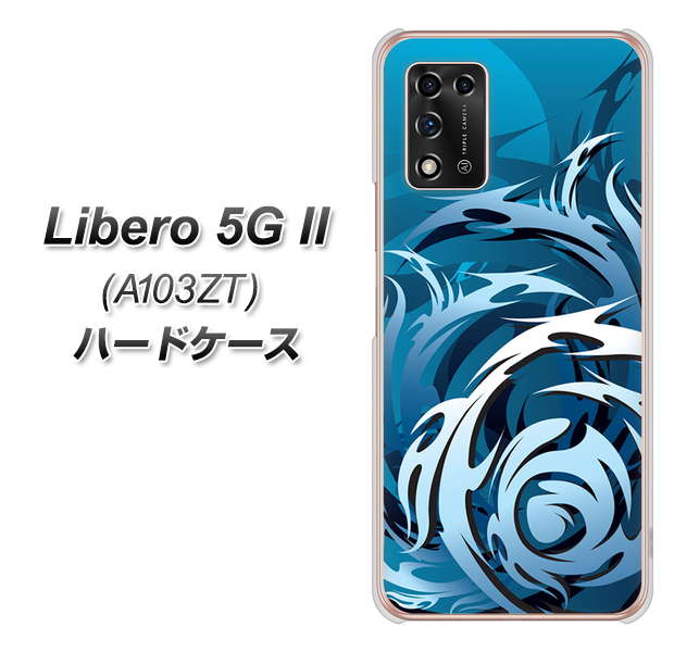 Libero 5G II A103ZT Y!mobile 高画質仕上げ 背面印刷 ハードケース【731 ドラゴンサークル】