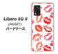 Libero 5G II A103ZT Y!mobile 高画質仕上げ 背面印刷 ハードケース【734 キスkissキス】