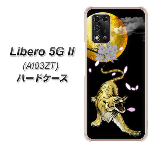 Libero 5G II A103ZT Y!mobile 高画質仕上げ 背面印刷 ハードケース【795 月とタイガー】