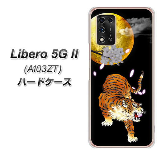 Libero 5G II A103ZT Y!mobile 高画質仕上げ 背面印刷 ハードケース【796 満月と虎】