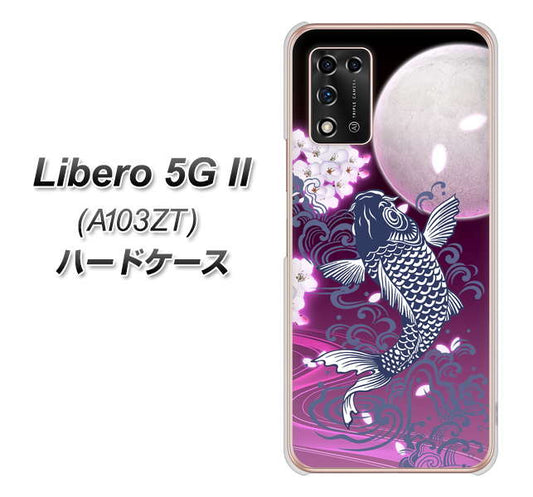 Libero 5G II A103ZT Y!mobile 高画質仕上げ 背面印刷 ハードケース【1029 月と鯉(紫)】