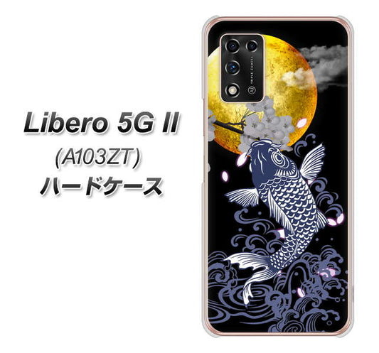 Libero 5G II A103ZT Y!mobile 高画質仕上げ 背面印刷 ハードケース【1030 月と鯉】