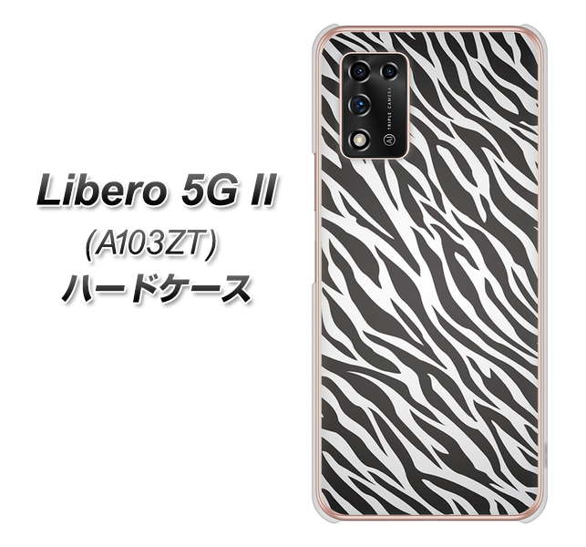 Libero 5G II A103ZT Y!mobile 高画質仕上げ 背面印刷 ハードケース【1057 デザインゼブラ(GL)】