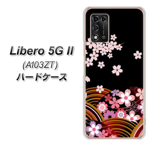 Libero 5G II A103ZT Y!mobile 高画質仕上げ 背面印刷 ハードケース【1237 和柄&筆文字・夜桜の宴】