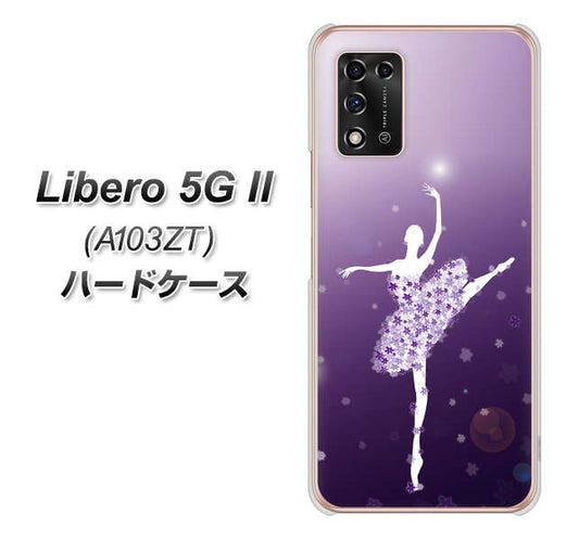 Libero 5G II A103ZT Y!mobile 高画質仕上げ 背面印刷 ハードケース【1256 バレリーナ】