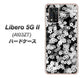 Libero 5G II A103ZT Y!mobile 高画質仕上げ 背面印刷 ハードケース【1332 夜桜】