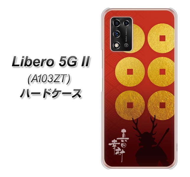 Libero 5G II A103ZT Y!mobile 高画質仕上げ 背面印刷 ハードケース【AB802 真田幸村 シルエットと家紋】