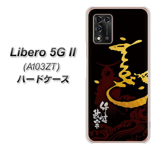 Libero 5G II A103ZT Y!mobile 高画質仕上げ 背面印刷 ハードケース【AB804 伊達正宗 シルエットと花押】