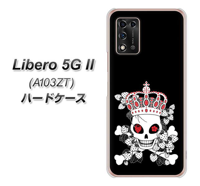 Libero 5G II A103ZT Y!mobile 高画質仕上げ 背面印刷 ハードケース【AG801 苺骸骨王冠(黒)】