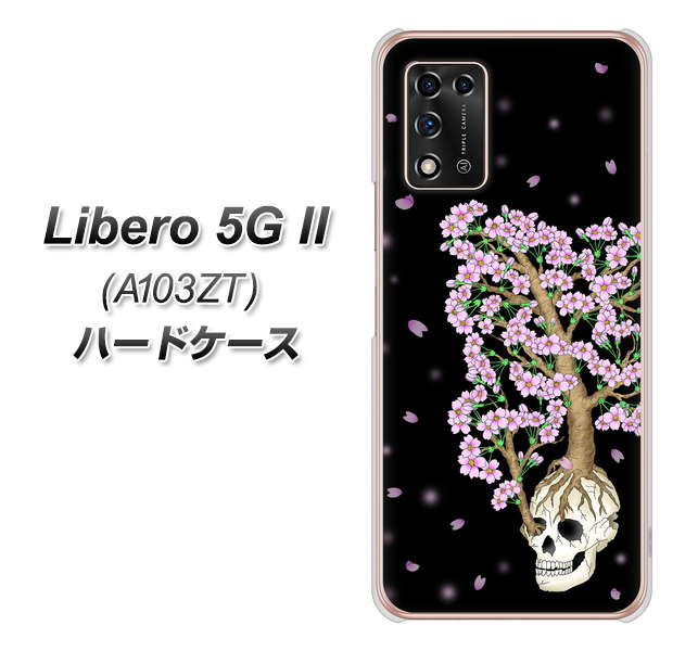 Libero 5G II A103ZT Y!mobile 高画質仕上げ 背面印刷 ハードケース【AG829 骸骨桜(黒)】