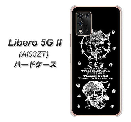 Libero 5G II A103ZT Y!mobile 高画質仕上げ 背面印刷 ハードケース【AG839 苺風雷神(黒)】