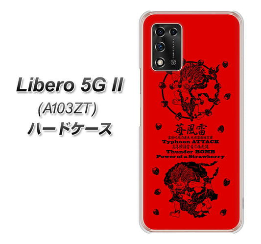 Libero 5G II A103ZT Y!mobile 高画質仕上げ 背面印刷 ハードケース【AG840 苺風雷神(赤)】