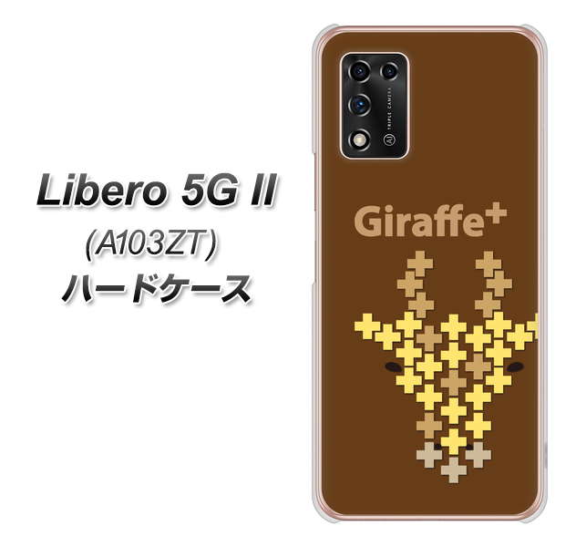 Libero 5G II A103ZT Y!mobile 高画質仕上げ 背面印刷 ハードケース【IA805 Giraffe+】