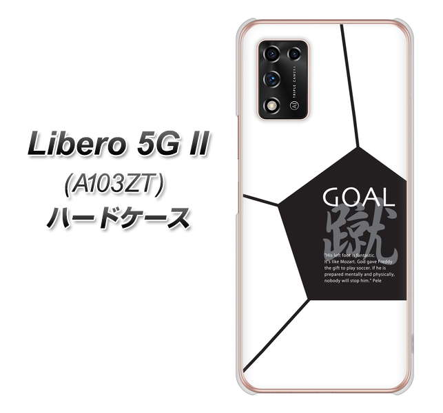 Libero 5G II A103ZT Y!mobile 高画質仕上げ 背面印刷 ハードケース【IB921 サッカーボール】