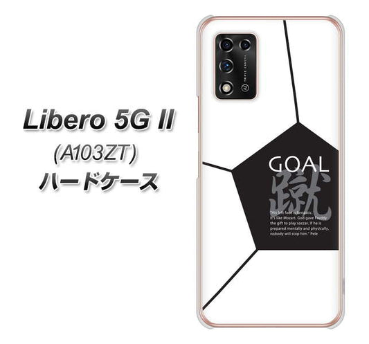 Libero 5G II A103ZT Y!mobile 高画質仕上げ 背面印刷 ハードケース【IB921 サッカーボール】