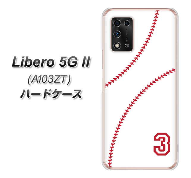 Libero 5G II A103ZT Y!mobile 高画質仕上げ 背面印刷 ハードケース【IB923 baseball_ボール】