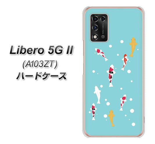 Libero 5G II A103ZT Y!mobile 高画質仕上げ 背面印刷 ハードケース【KG800 コイの遊泳】