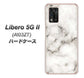 Libero 5G II A103ZT Y!mobile 高画質仕上げ 背面印刷 ハードケース【KM871 大理石WH】