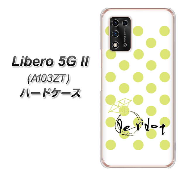 Libero 5G II A103ZT Y!mobile 高画質仕上げ 背面印刷 ハードケース【OE817 8月ペリシンプル】