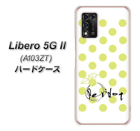 Libero 5G II A103ZT Y!mobile 高画質仕上げ 背面印刷 ハードケース【OE817 8月ペリシンプル】