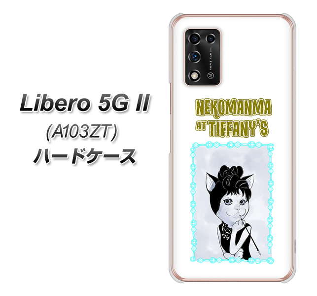 Libero 5G II A103ZT Y!mobile 高画質仕上げ 背面印刷 ハードケース【YJ250 オードリーペップバーンにゃん】