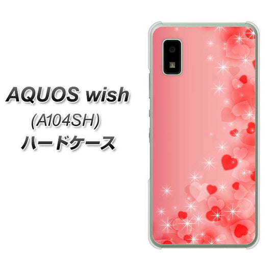 AQUOS wish A104SH Y!mobile 高画質仕上げ 背面印刷 ハードケース【003 ハート色の夢】