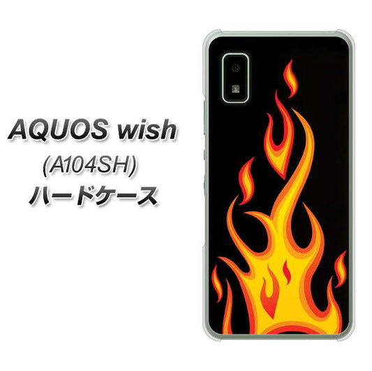 AQUOS wish A104SH Y!mobile 高画質仕上げ 背面印刷 ハードケース【010 ファイヤー】