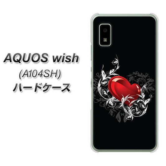 AQUOS wish A104SH Y!mobile 高画質仕上げ 背面印刷 ハードケース【032 クリスタルハート】