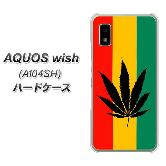 AQUOS wish A104SH Y!mobile 高画質仕上げ 背面印刷 ハードケース【083 大麻ラスタカラー】