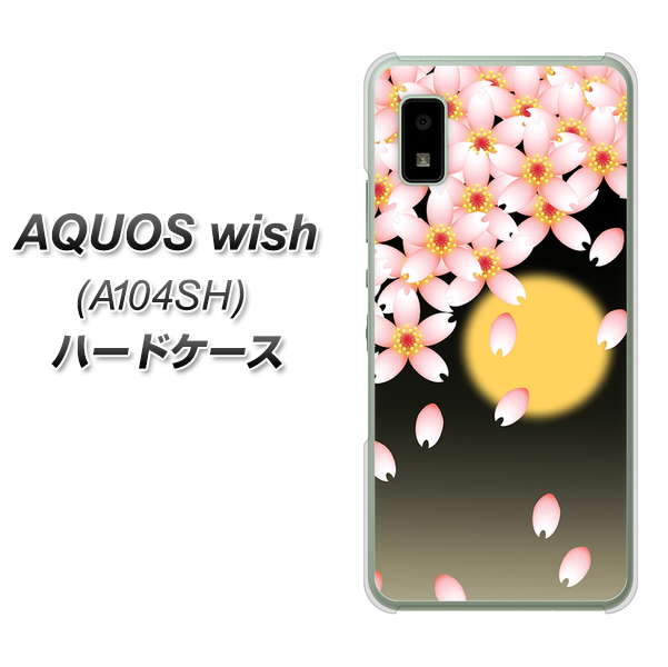 AQUOS wish A104SH Y!mobile 高画質仕上げ 背面印刷 ハードケース【136 満月と夜桜】