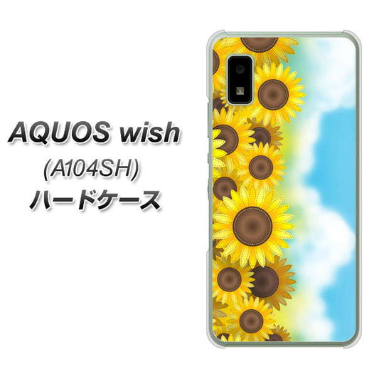 AQUOS wish A104SH Y!mobile 高画質仕上げ 背面印刷 ハードケース【148 ひまわり畑】