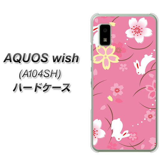 AQUOS wish A104SH Y!mobile 高画質仕上げ 背面印刷 ハードケース【149 桜と白うさぎ】