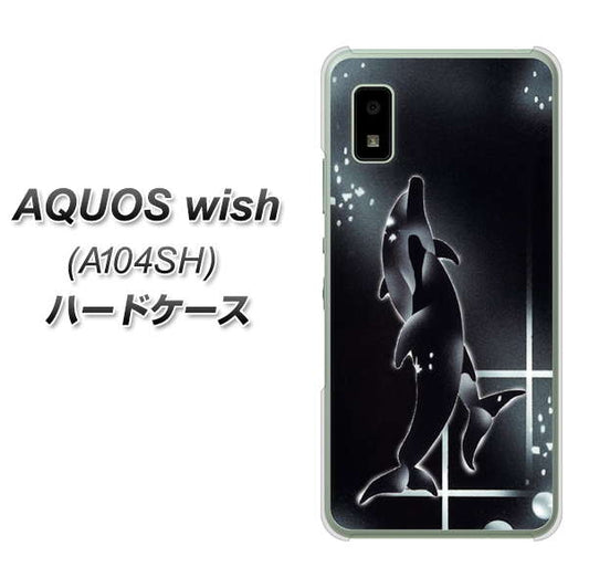 AQUOS wish A104SH Y!mobile 高画質仕上げ 背面印刷 ハードケース【158 ブラックドルフィン】