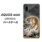 AQUOS wish A104SH Y!mobile 高画質仕上げ 背面印刷 ハードケース【254 振り返る虎】