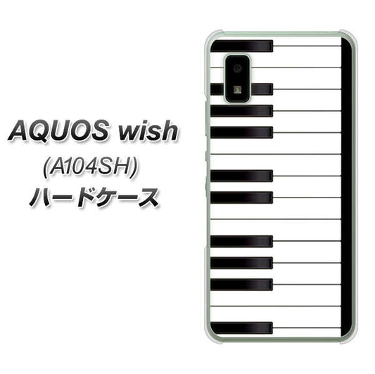 AQUOS wish A104SH Y!mobile 高画質仕上げ 背面印刷 ハードケース【292 ピアノ】