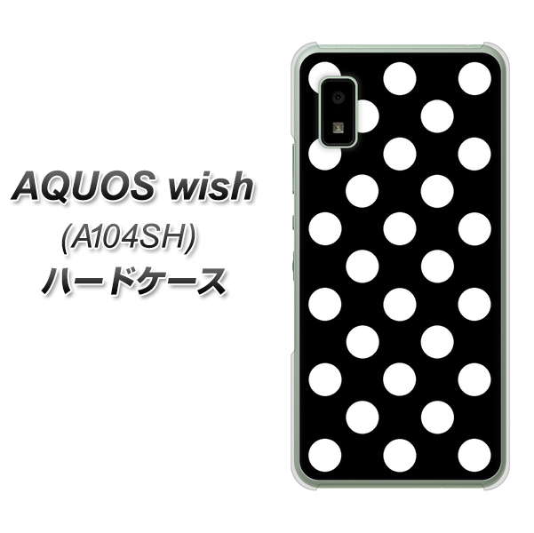 AQUOS wish A104SH Y!mobile 高画質仕上げ 背面印刷 ハードケース【332 シンプル柄(水玉)ブラックBig】