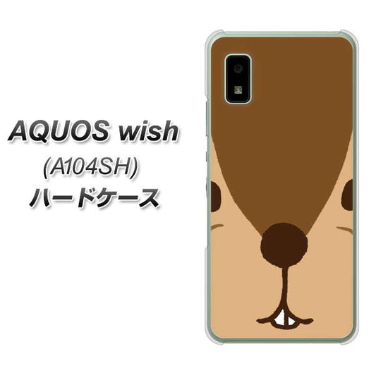 AQUOS wish A104SH Y!mobile 高画質仕上げ 背面印刷 ハードケース【349 りす】
