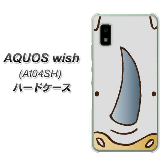 AQUOS wish A104SH Y!mobile 高画質仕上げ 背面印刷 ハードケース【350 さい】