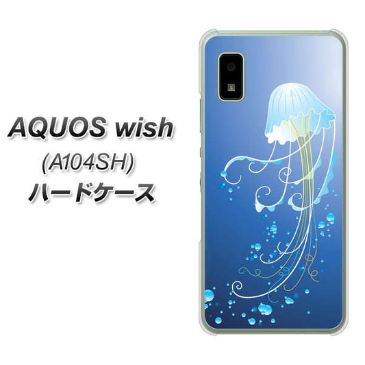 AQUOS wish A104SH Y!mobile 高画質仕上げ 背面印刷 ハードケース【362 ジェリーフィシュ】