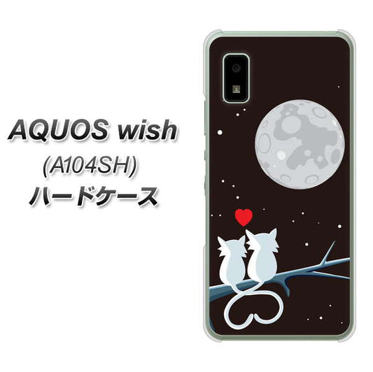 AQUOS wish A104SH Y!mobile 高画質仕上げ 背面印刷 ハードケース【376 恋するしっぽ】