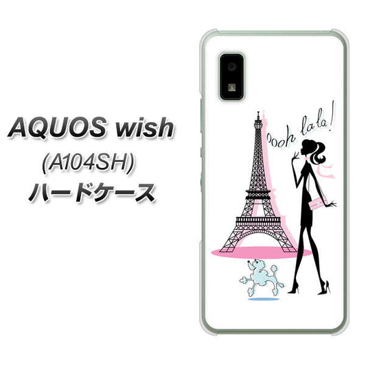 AQUOS wish A104SH Y!mobile 高画質仕上げ 背面印刷 ハードケース【377 エレガント】